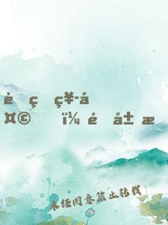 舔狗祭天，開局我獲得了神級勛章